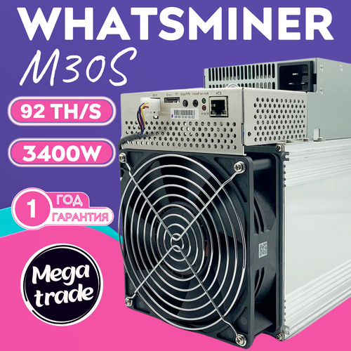 ASIC майнер Whatsminer M30S 92TH/s