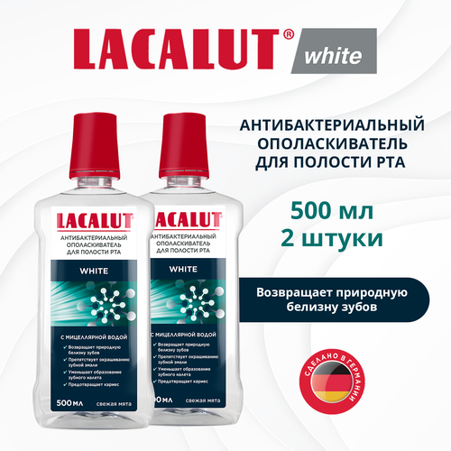 Ополаскиватель для полости рта Lacalut White, 2 штуки по 500 мл ополаскиватель для полости рта lacalut white mouthwash 500 мл