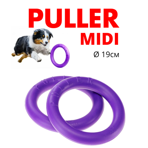 Игрушка FERPLAST Puller Midi для средних собак, d19 см