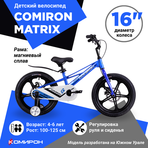 Велосипед детский двухколесный 16 M16BW COMIRON MATRIX / синий белый