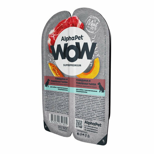 AlphaPet Wow Superpremium влажный корм для собак с чувствительным пищеварением, с говядиной и томленой тыквой, в ламистерах - 100 г