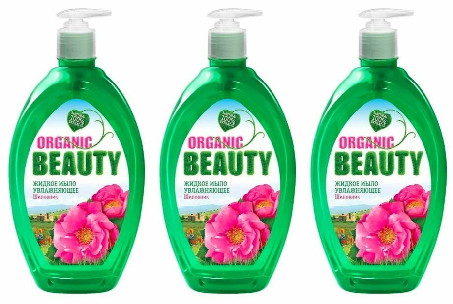 Organic Beauty Мыло жидкое Увлажняющее 500 мл 3 шт