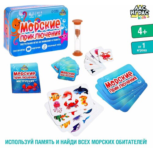 настольная игра морские приключения Настольная игра Морские приключения