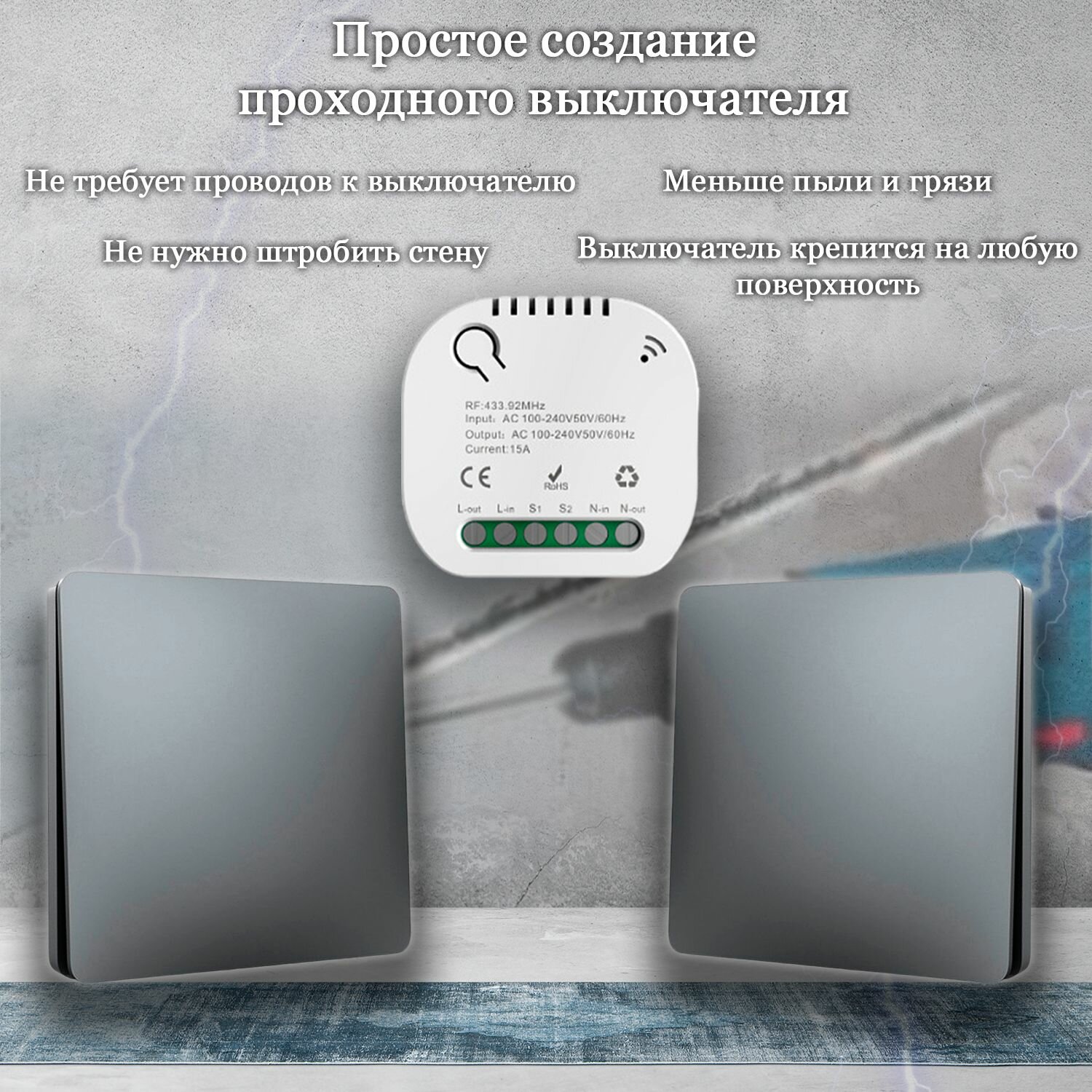 Беспроводной Проходной выключатель Кинетический Серый Комплект 2 Клавиши + Контроллер — фото 1