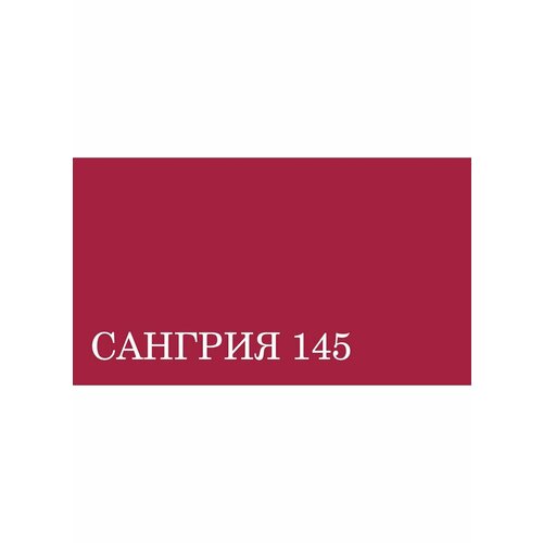 Крем Сангрия, цвет сангрия, бренд Braus, артикул 112147_сангрия