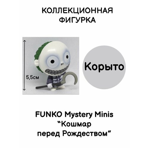 funko the nightmare before christmas фигурка pop oogie artist s series with case Фигурка Funko Mystery Minis Кошмар перед Рождеством
