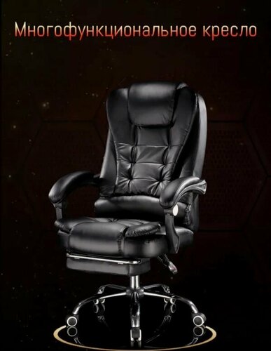 Изображение товара Кресло компьютерное для руководителя с функцией вибромассажа для дома и офиса с подножкой из прочной эко-кожи