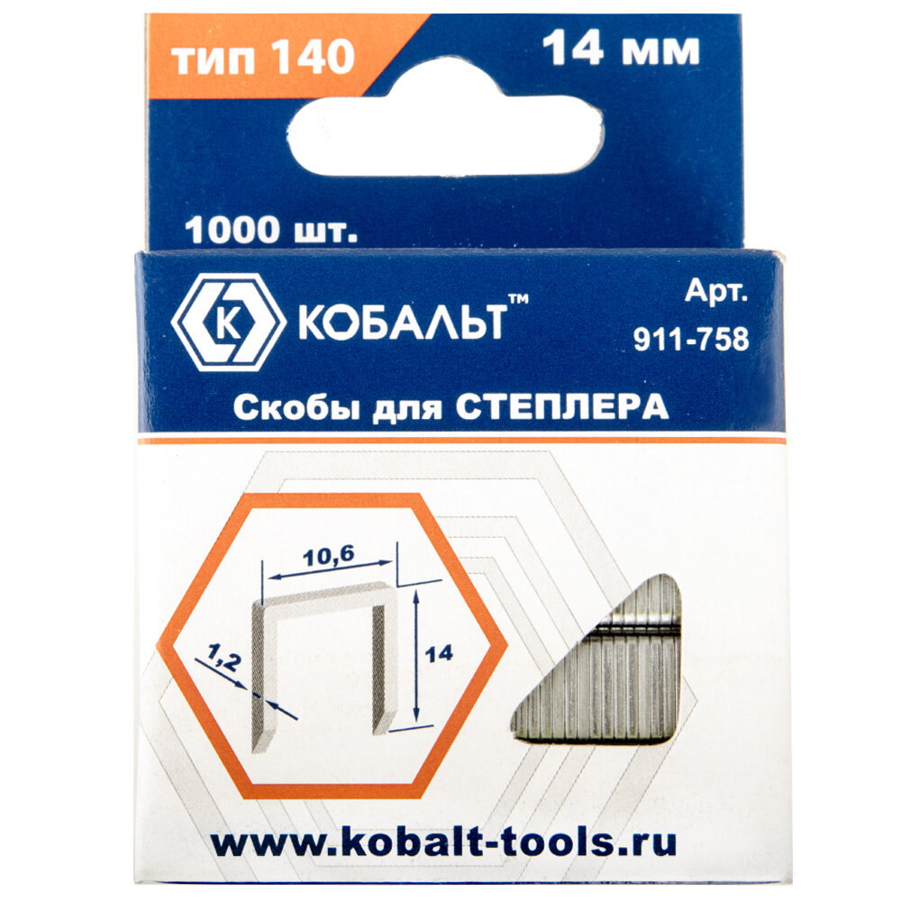 фото Скобы кобальт для степлера 14 мм, Тип 140 толщина, 1,2 мм, ширина 10,6 мм ( 1000 шт) короб (911-758), шт