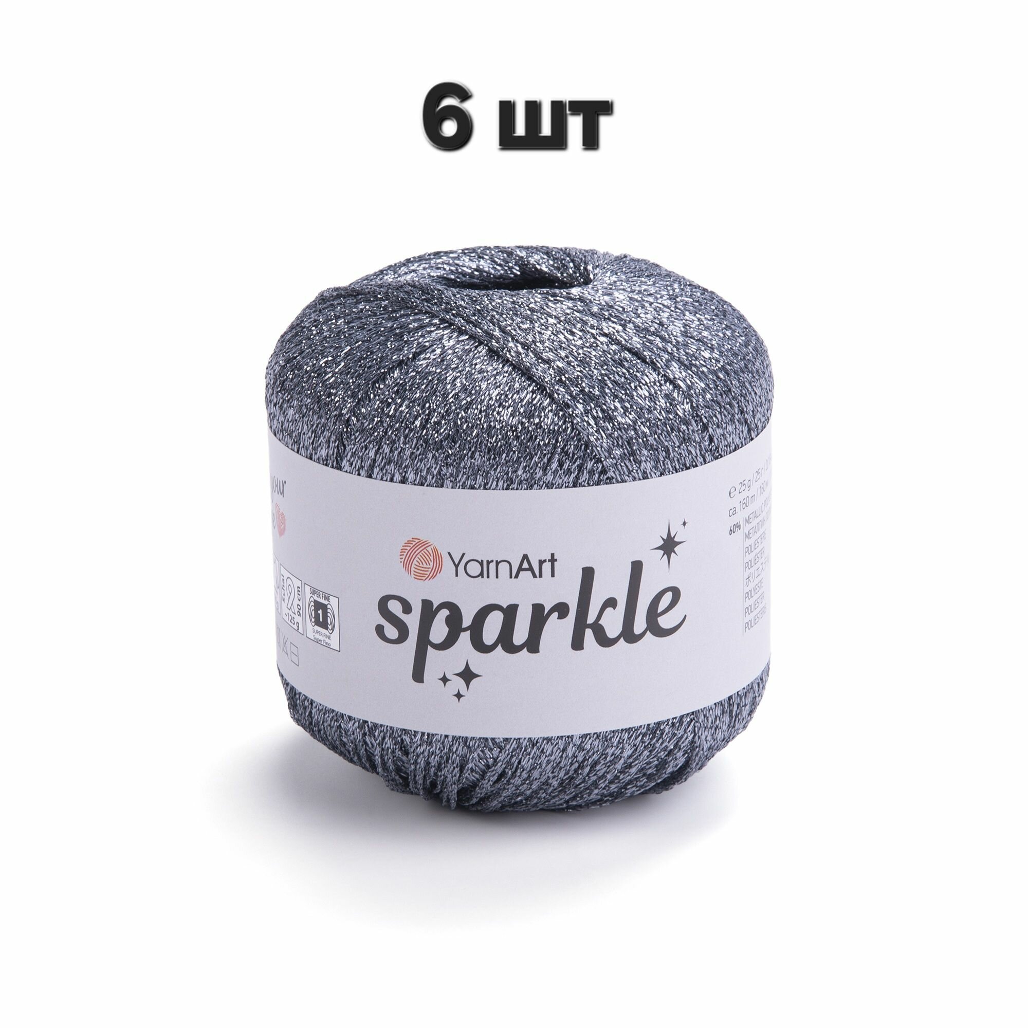 Пряжа YarnArt Sparkle Серый (1357) 6 мотков 25 г/160 м (60% металлик, 40% полиамид) ярнарт спаркл