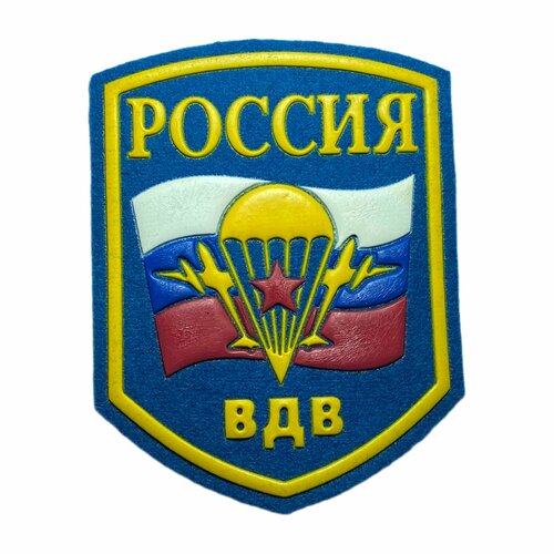 фрачный значок вдв рф Шеврон (нашивка, патч) Россия ВДВ с флагом РФ и эмблемой ВДВ пластизолевый пятиугольный размер 70х90 мм