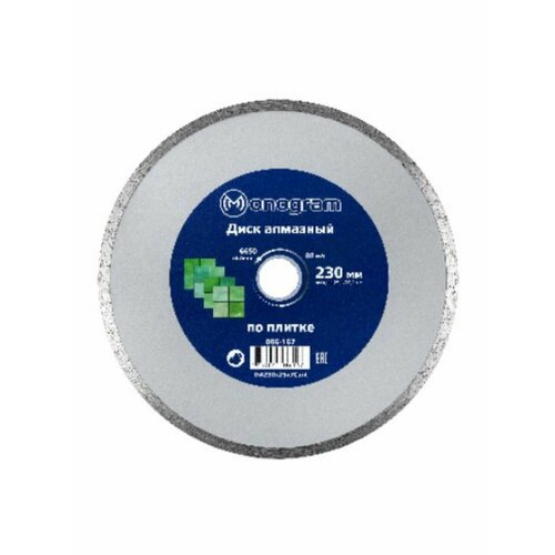 Диск алмазный несегментный 230х25422x7 мм 2097₽
