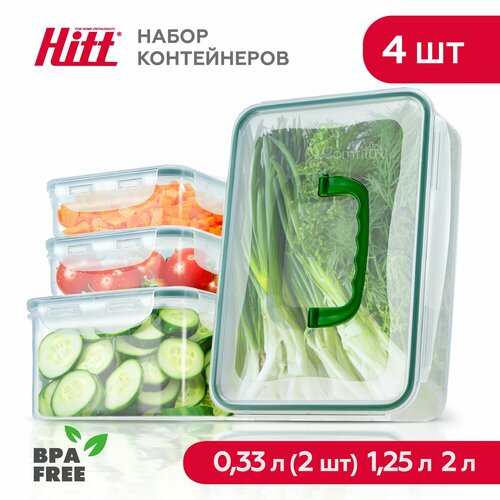 Набор контейнеров для еды и хранения продуктов Hitt, герметичные, с крышкой: 0.33 л, 1.25 л, 2 л, 4 шт. бесцветный