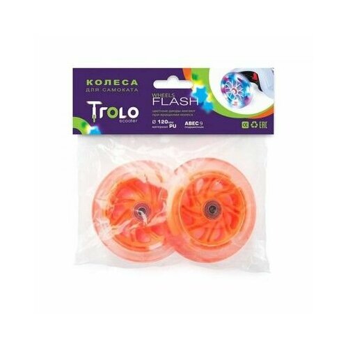 Светящиеся колеса Trolo передние 120 мм (2 шт.) 120х24 мм под модель Mini (Оранжевые)