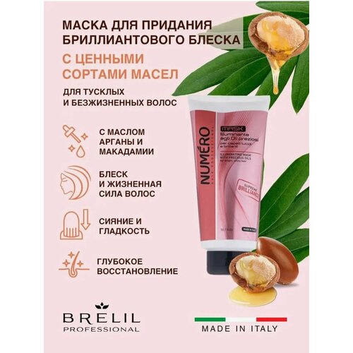 BRELIL Маска для блеска с маслом арганы и макадамии NUMERO 300мл brelil professional кристаллы жидкие для придания бриллиантового блеска с маслом арганы и макадамии numero illuminating 75мл