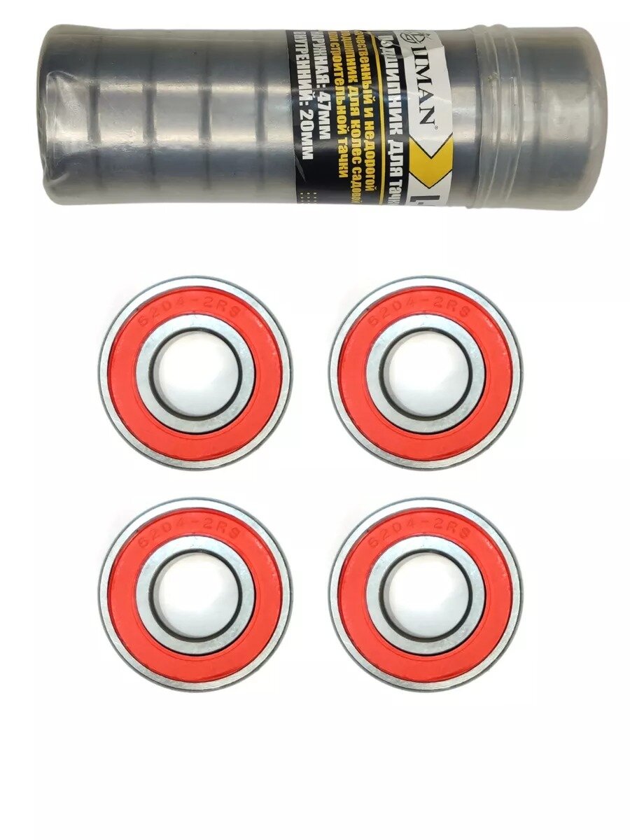 фото Подшипник 6204 2RS 4шт. для колес тачек