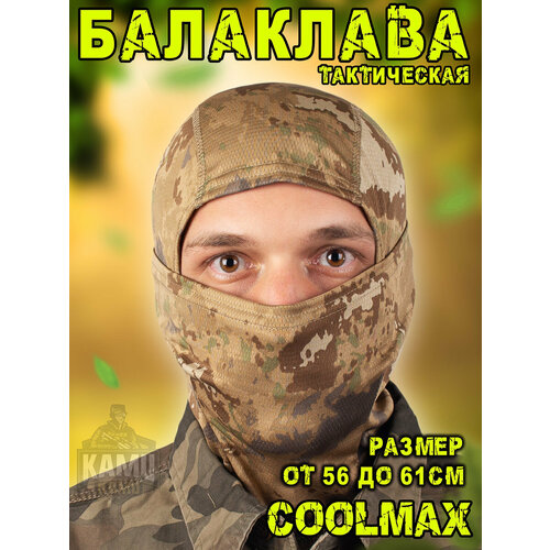 Балаклава тактическая Coolmax мужская летняя камуфляж Vegetated Pattern балаклава тактическая coolmax мужская летняя камуфляж coyote