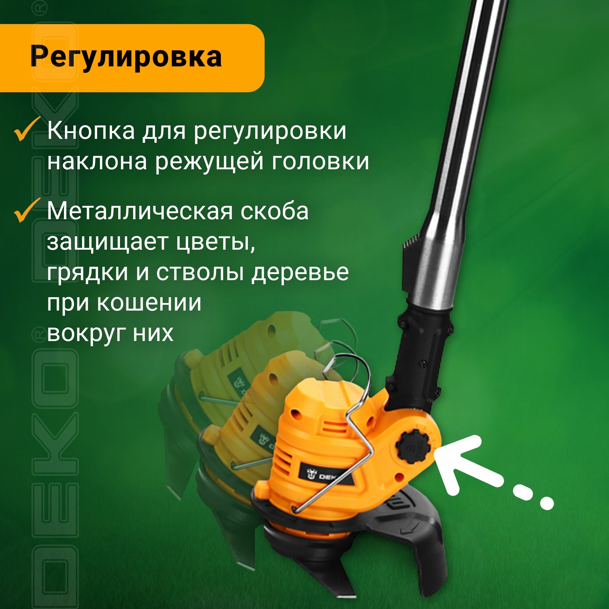 Триммер аккумуляторный садовый DEKO DKTR12, 1х1.5Ач, 11000 об/мин, 350 Вт