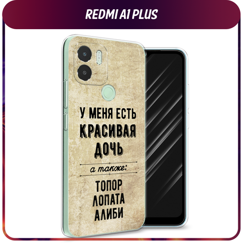 Силиконовый чехол на Xiaomi Redmi A1+/Redmi A2+/Poco C51/C50 / Редми A1+ Дочь чехол на xiaomi redmi a1 a2 poco c50 c51 сяоми редми а1 черный матовый силиконовый с защитой бортиком вокруг камер brozo