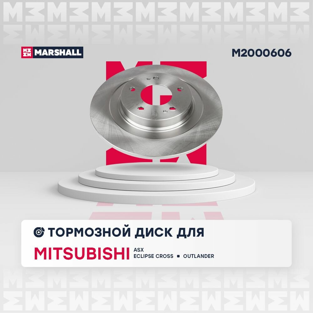 Тормозной диск задний Mitsubishi ASX 10- / Outlander III 12- / Eclipse Cross 17- (M2000606), Marshall, M2000606