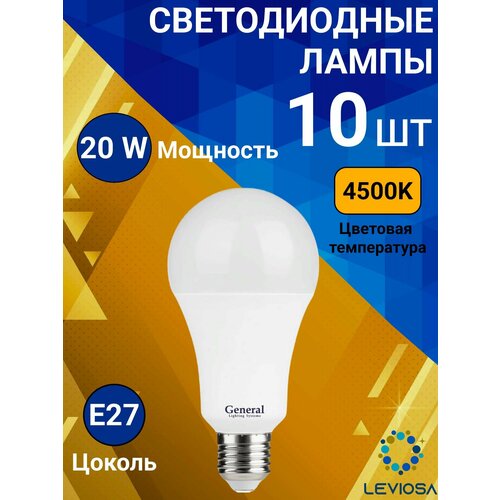 Лампочка светодиодная, General, Комплект из 10 шт, 20 Вт, Цоколь E27, 4500К, Форма лампы Груша, WA60