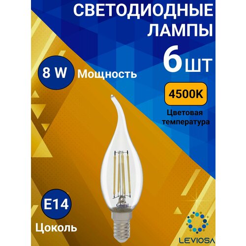 фото Светодиодные лампы филаментная, general, комплект из 6 шт, мощность 8 вт, цоколь e14, нейтральный свет general lighting systems