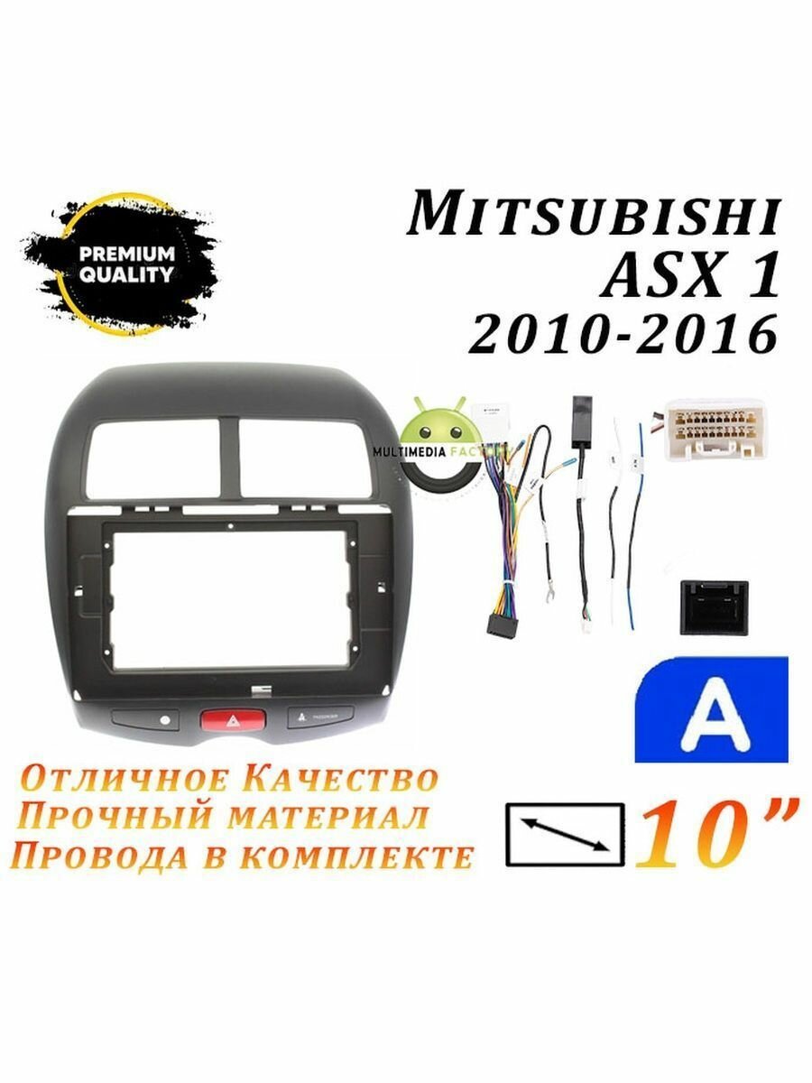Переходная рамка Mitsubishi ASX 1 2010-2016 (10 дюймов)