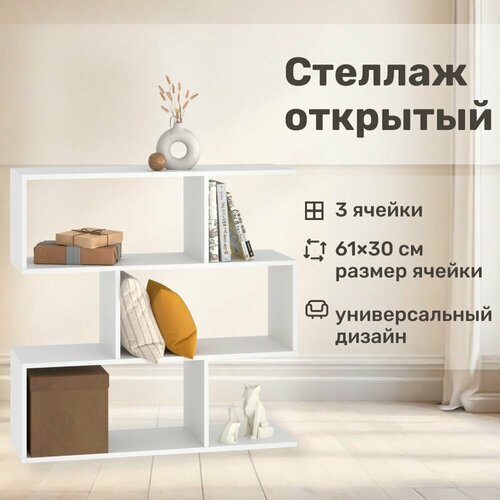 Стеллаж напольный деревянный / 7 секций / цвет белый / универсальный стеллаж для дома и офиса / стеллаж для книг и игрушек