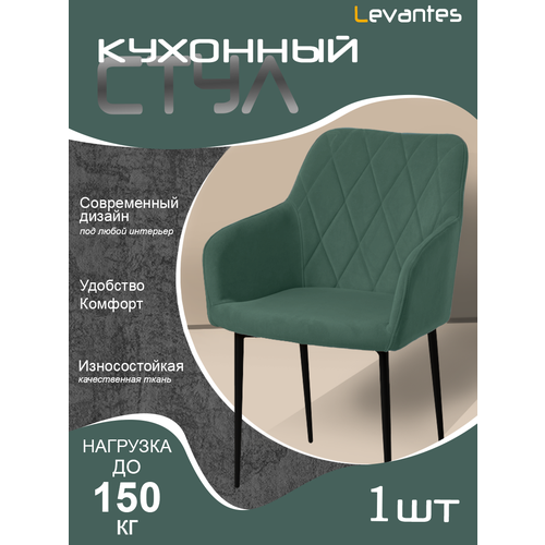Стул для кухни (1шт) темно-зеленый, черные ножки