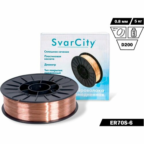 Сварочная омедненная проволока для сварки SvarCity ER70S-6 СВ08Г2С 2945₽