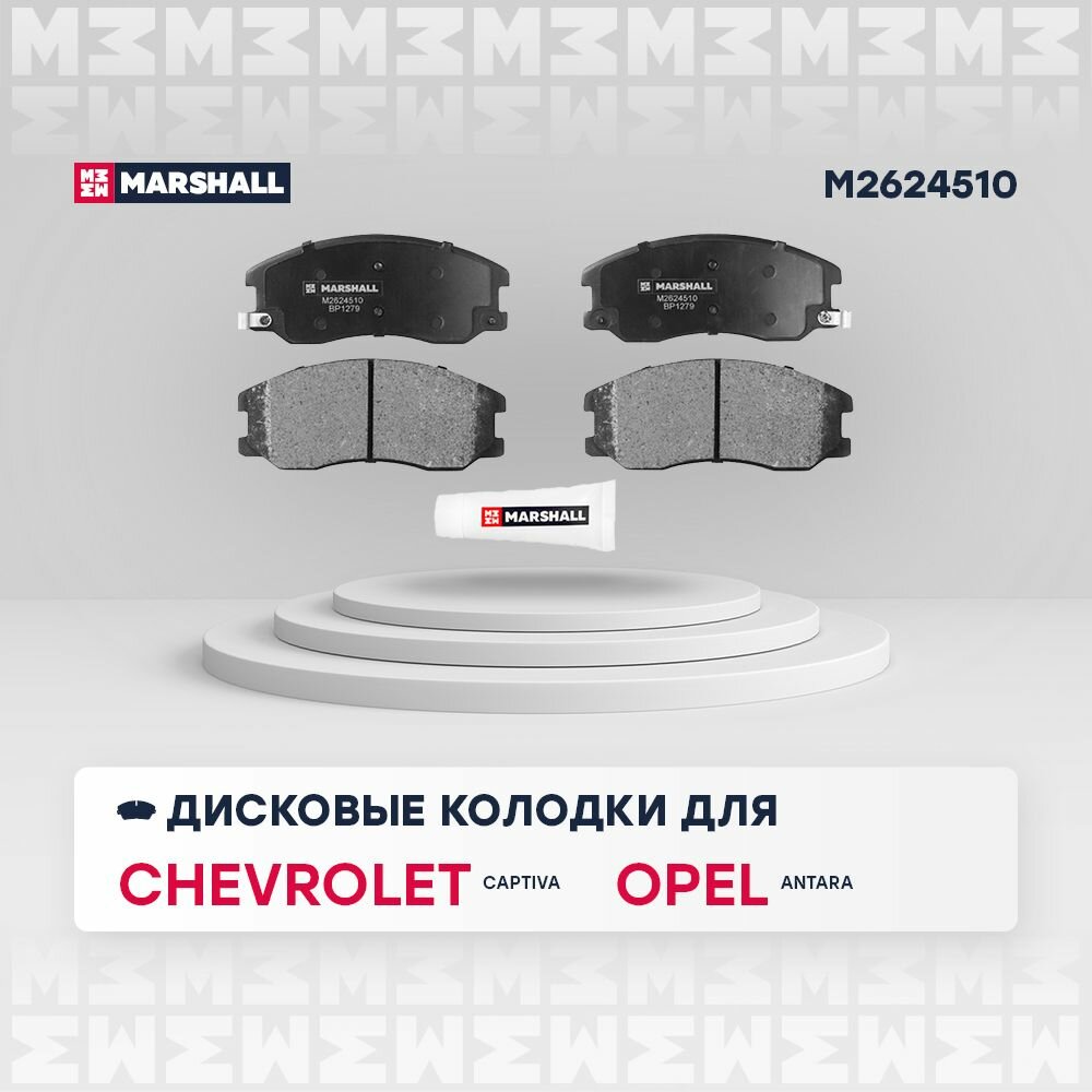 Колодки тормозные дисковые передние Chevrolet Captiva (C100, C140) 06-, Opel Antara 06-, Marshall M2624510
