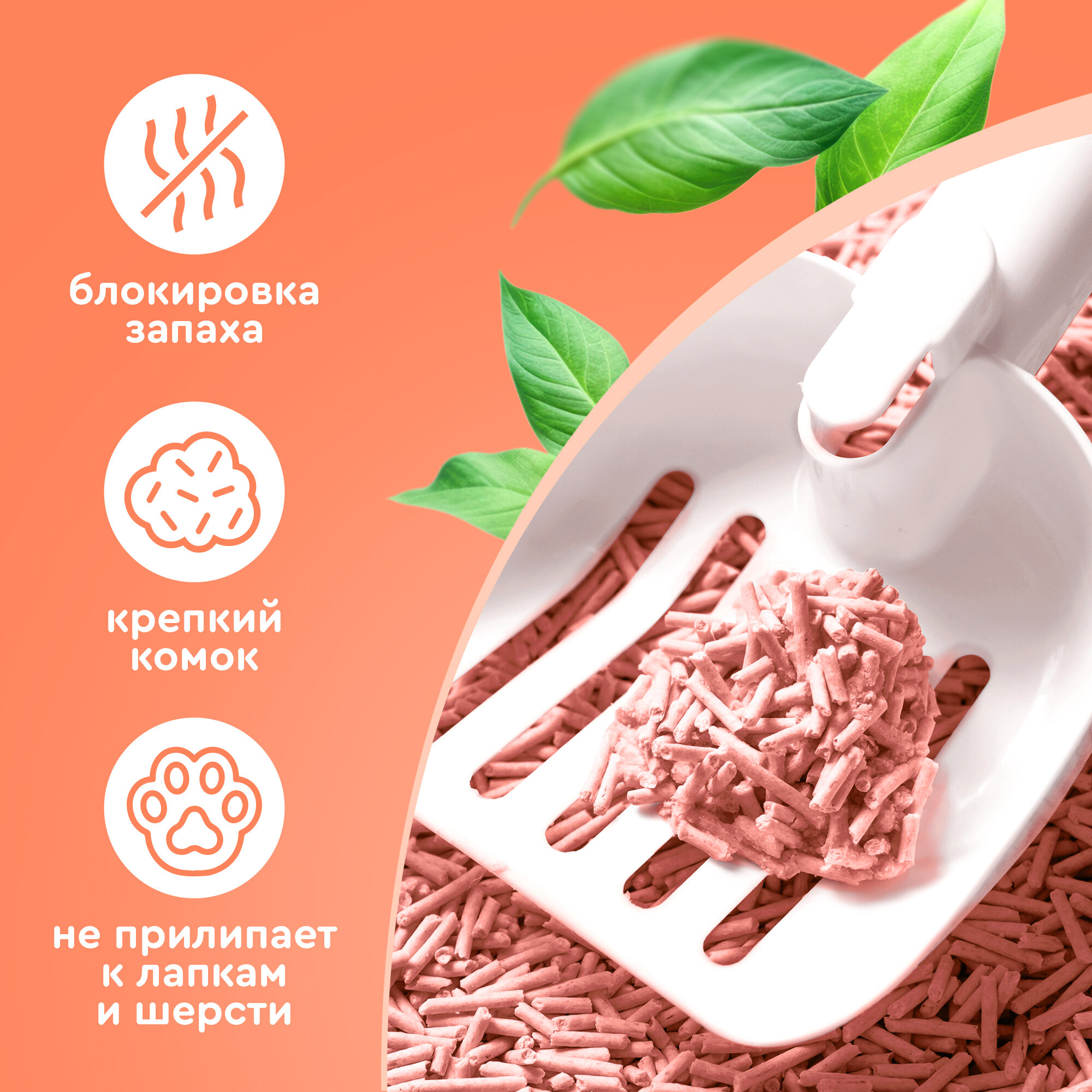 Комкующийся наполнитель для кошек тофу, Organic team с ароматом персика, 20 кг, 50 л — фото 1