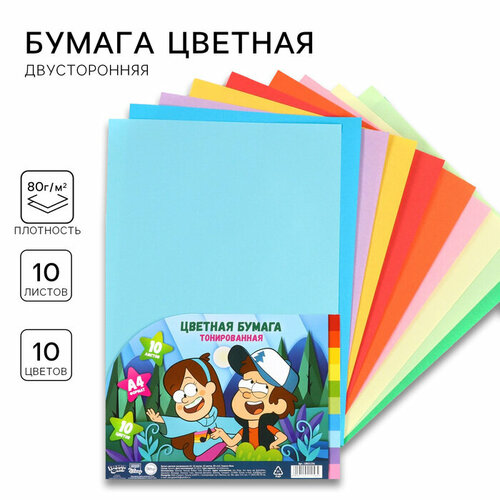 Бумага цветная тонированная, А4, 10 листов, 10 цветов, немелованная, двусторонняя, в пакете, 80 г/м², Гравити Фолз calligrata бумага цветная двусторонняя а4 20 листов 10 цветов тонированная