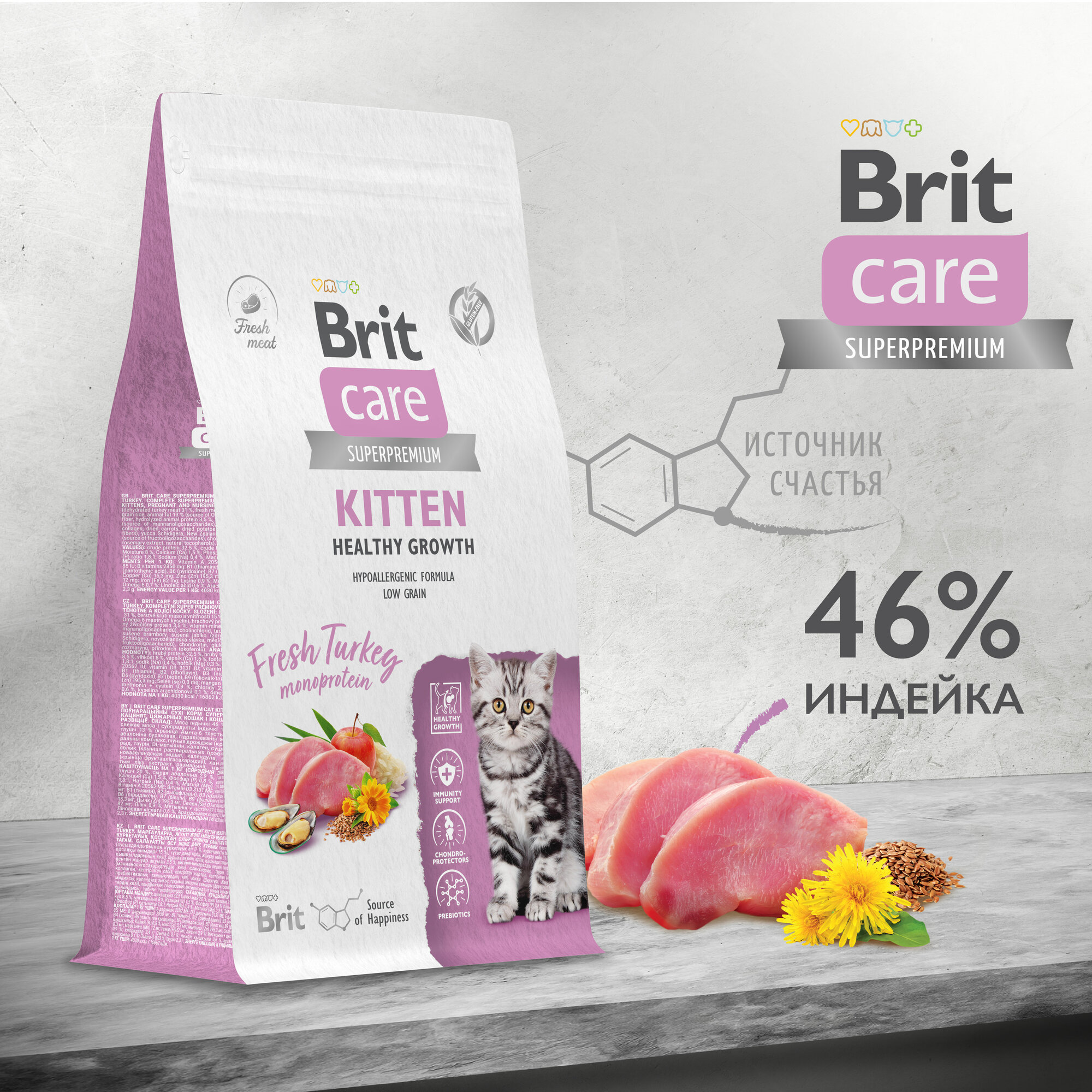 BRIT CARE, Сухой корм с индейкой д/котят, бер. и корм. кош "Cat Kitten Healthy Growth", 7кг