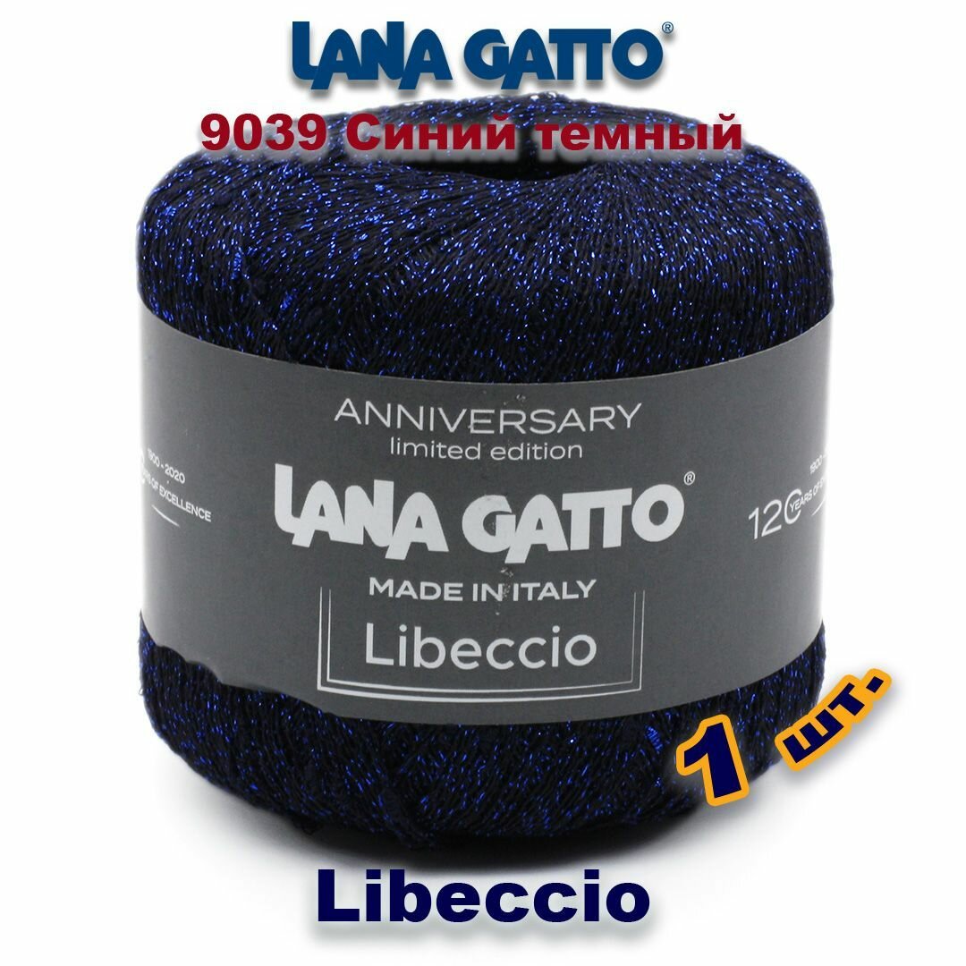 Пряжа Lana Gatto Libeccio / узелковый люрекс - шишибрики / Цвет: 9039, Синий темный (1 моток)