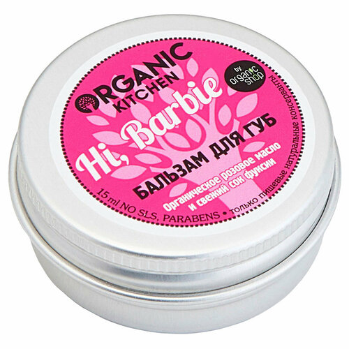 Бальзам для губ увлажняющий Hi Barbie 15 мл 365₽