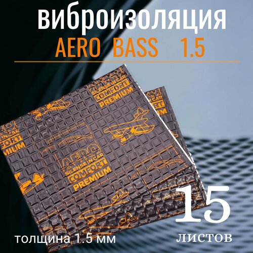 Виброизоляция AERO BASS 15 - 15 листов для шумоизоляции автомобиля 707₽