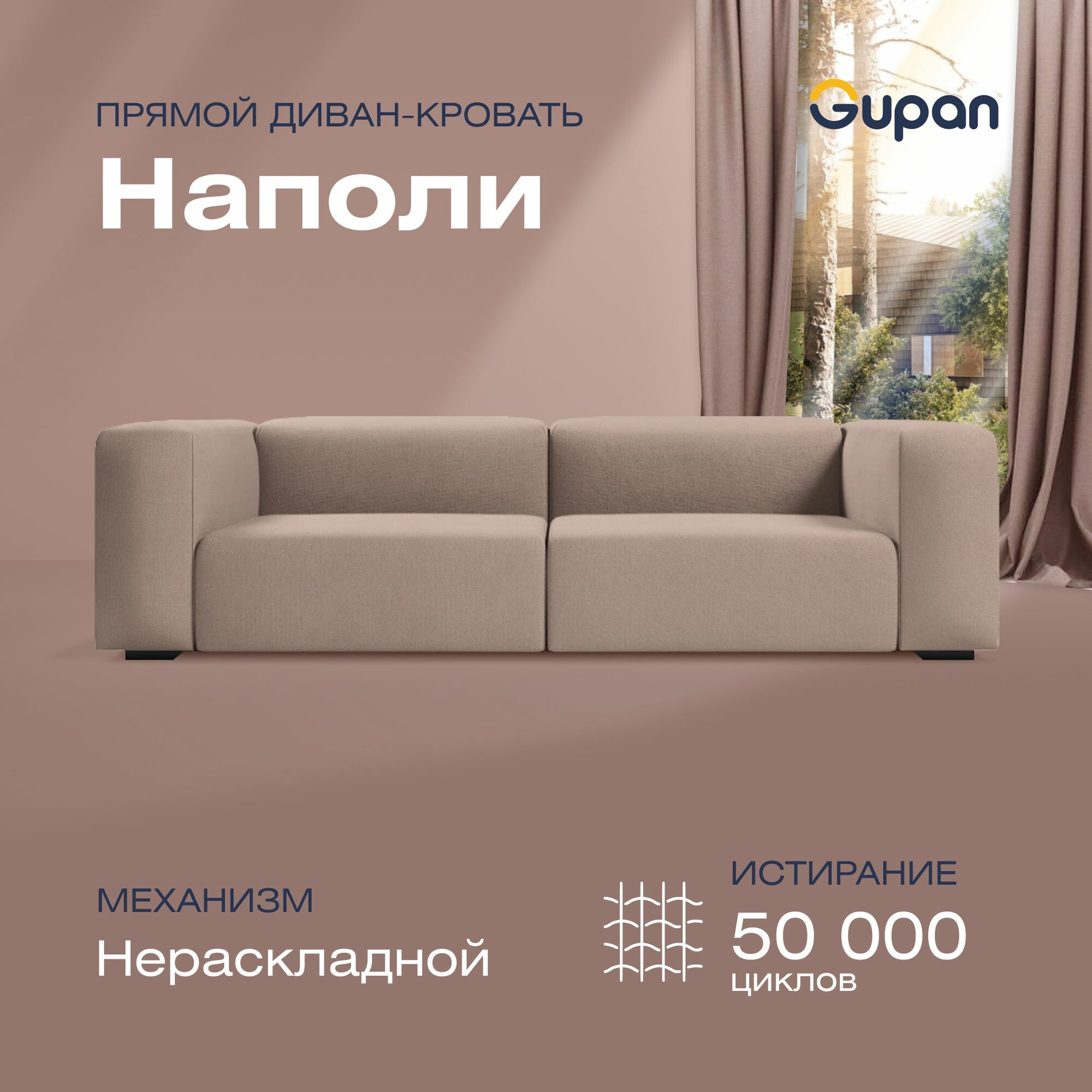 фото Диван Gupan Наполи Велюр Amigo Java, диван модульный, беспружинный, диван прямой, в гостиную, лофт