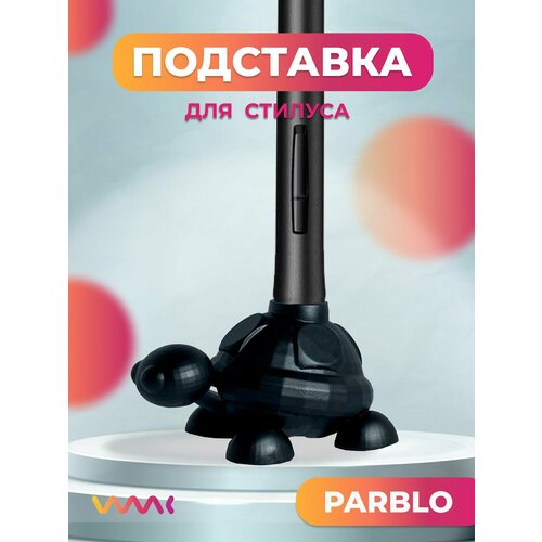 Подставка для пера Parblo Ninos