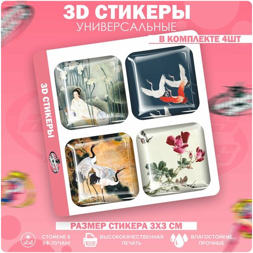 3D стикеры наклейки на телефон Китайская живопись