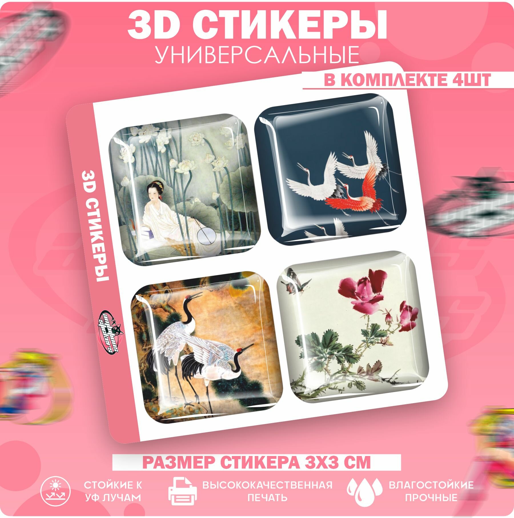 3D стикеры наклейки на телефон Китайская живопись