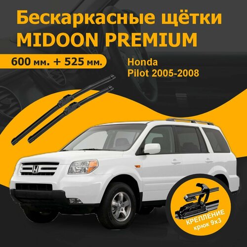 Бескаркасные щетки, дворники для Honda Pilot, Хонда Пилот 2005-2008 г. в 600+525 мм MIDOON