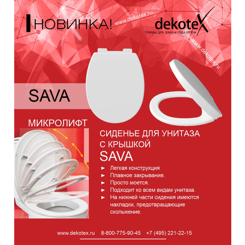 Сиденье для унитаза SAVA /турц свитер sava mari sava mari mp002xw13lv8