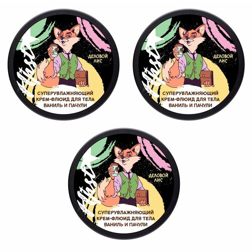 Лаборатория Катрин Крем-флюид для тела Деловой лис суперувлажняющий 150 мл 3 шт 1256₽