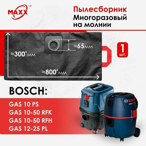 Мешок - пылесборник многоразовый на молнии для пылесоса Bosch GAS 10 GAS 10-50 GAS 12-25 PL 060197C100 1995₽