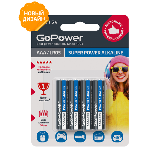 Батарейка GoPower AAA / LR03 Super POWER Alkaline Щелочной элемент питания 1.5V BL4