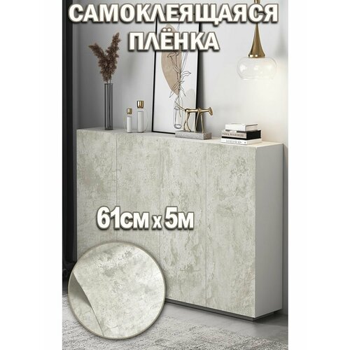 Пленка самоклеящаяся универсальная