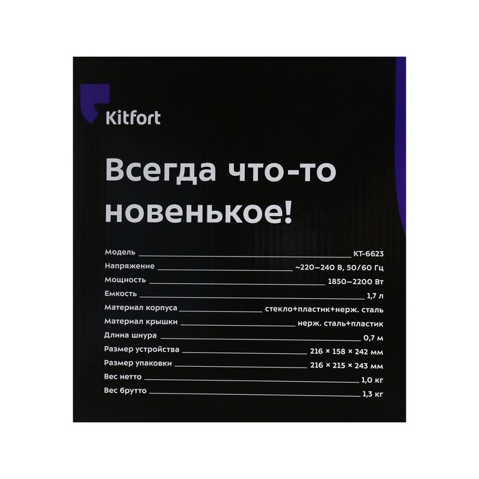 Чайник Kitfort КТ-6623 - фото №6