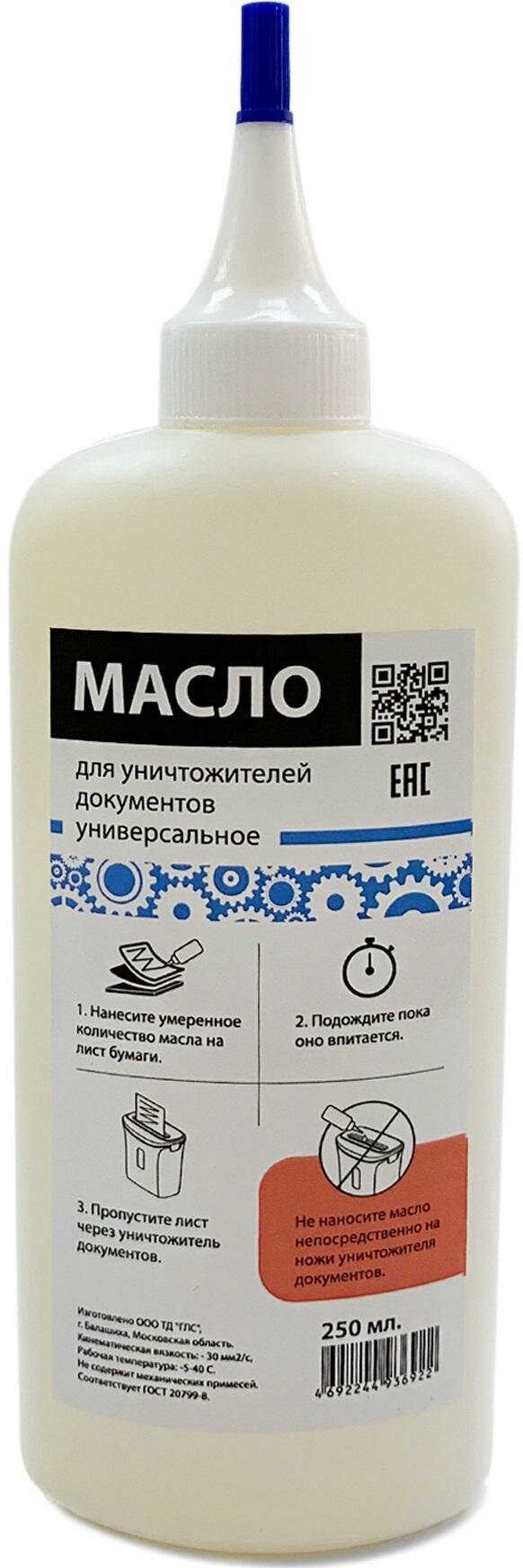 Масло для уничтожителей Гелеос универсальное 250 мл