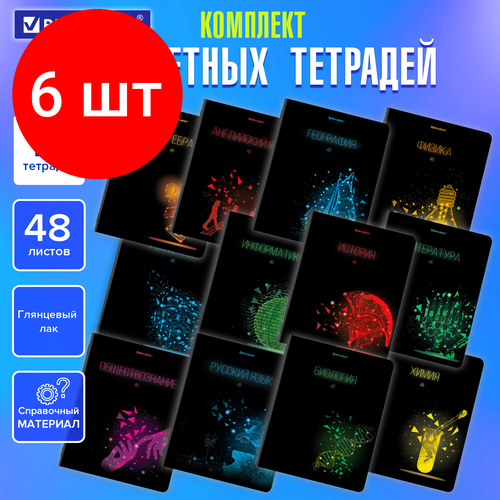 Комплект 6 шт, Тетради предметные, комплект 12 предметов, DARK, 48 листов, глянцевый УФ-лак, BRAUBERG, 404028