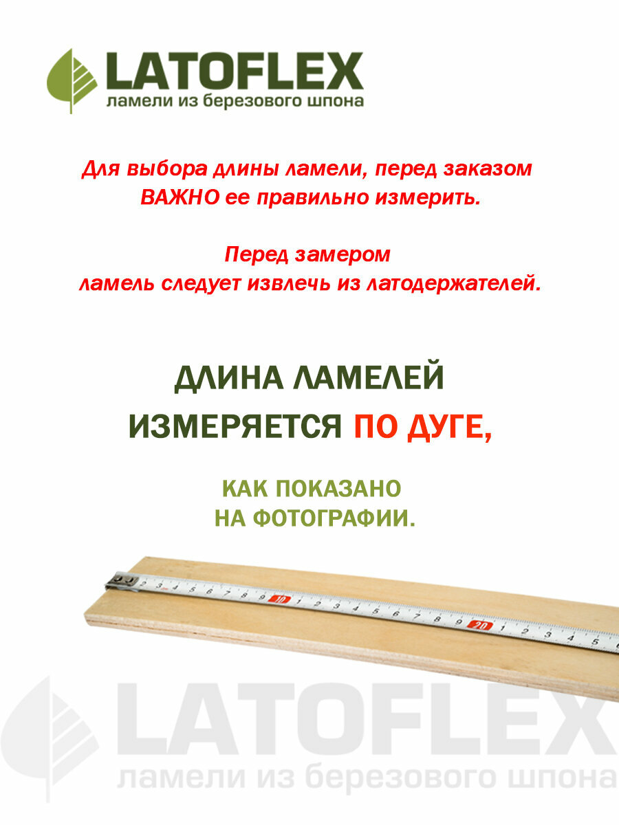 Ламели для кровати 900х53х8 мм. Комплект 5 штук. Высший сорт. — фото 1